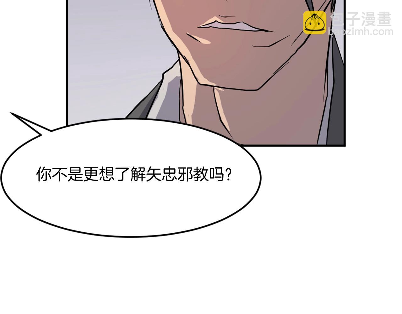 第20话 不飞不鸣24