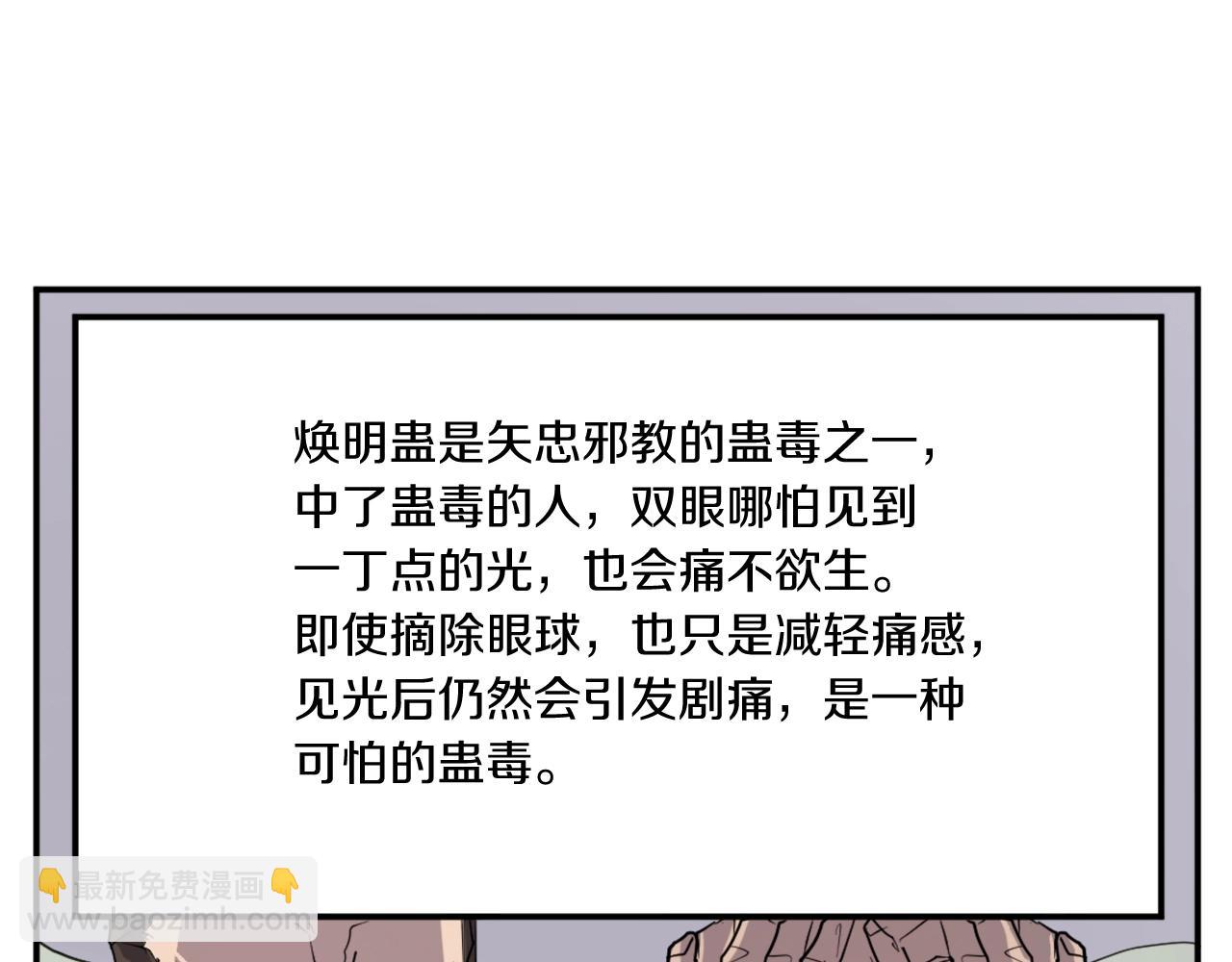 第20话 不飞不鸣36