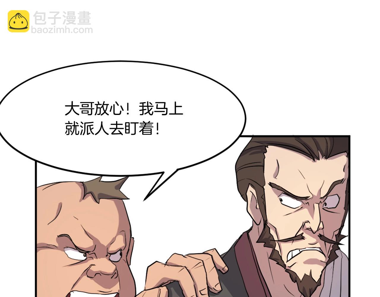 第21话 暗流涌动36