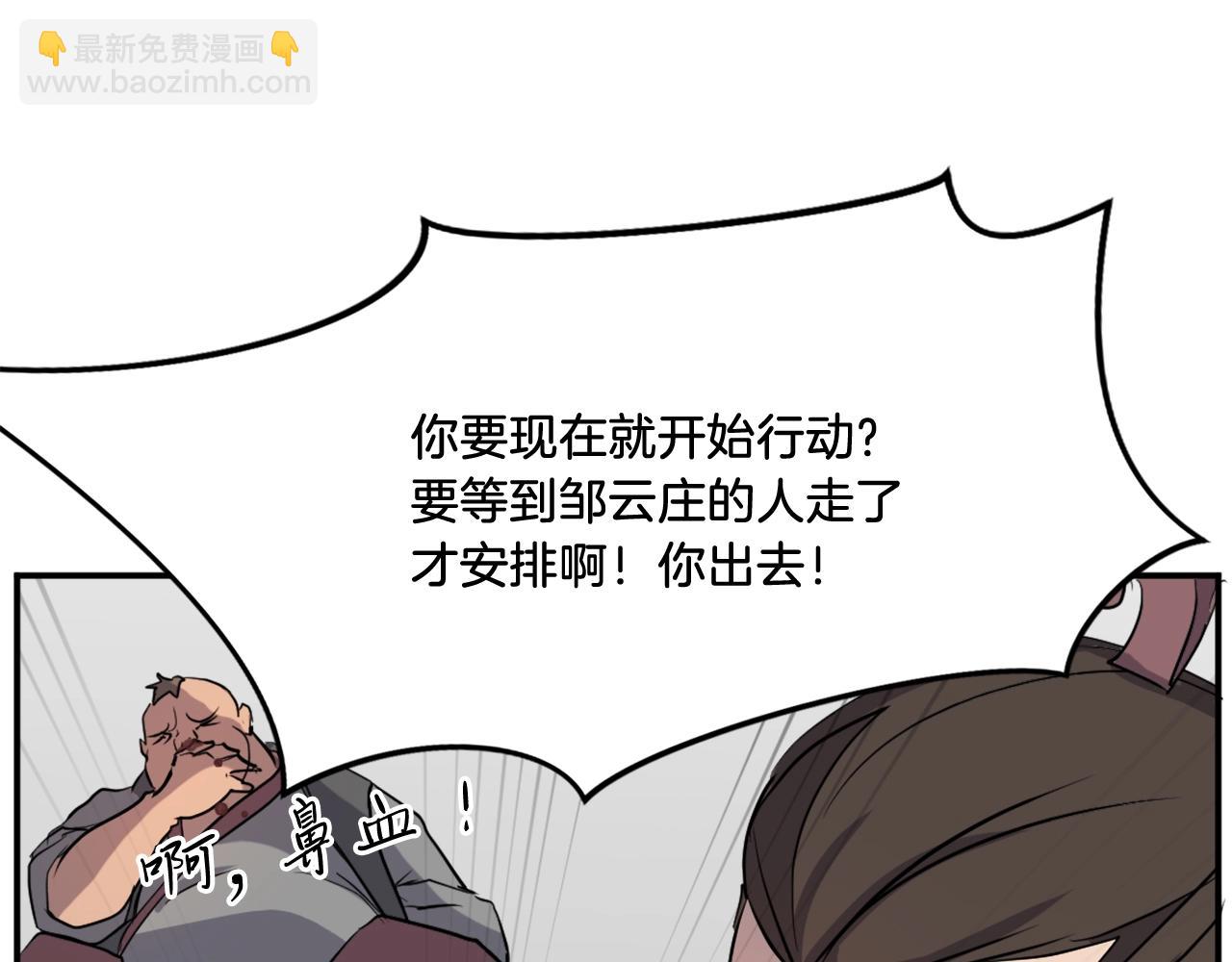 第21话 暗流涌动39