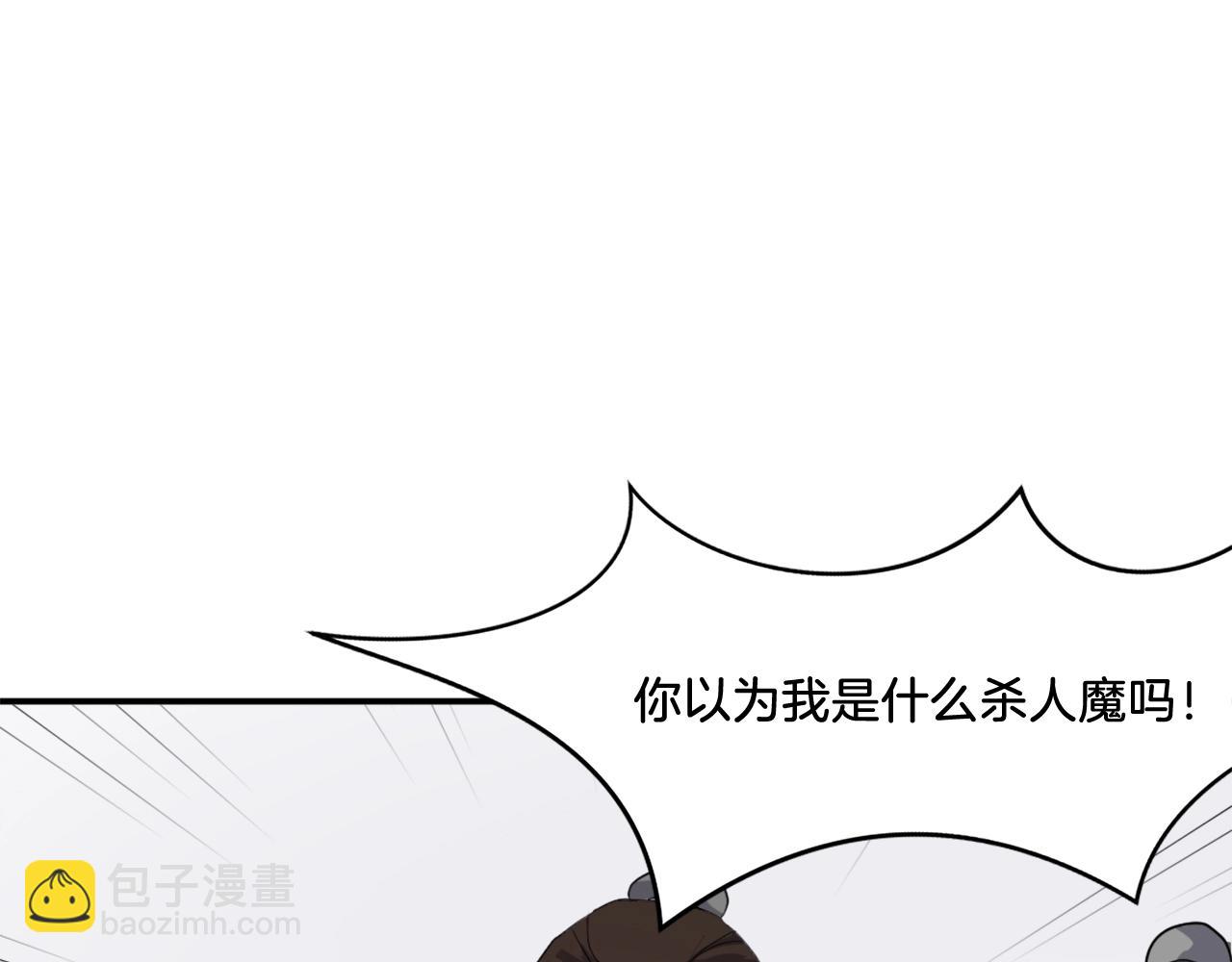 第24话 绝世灵药112