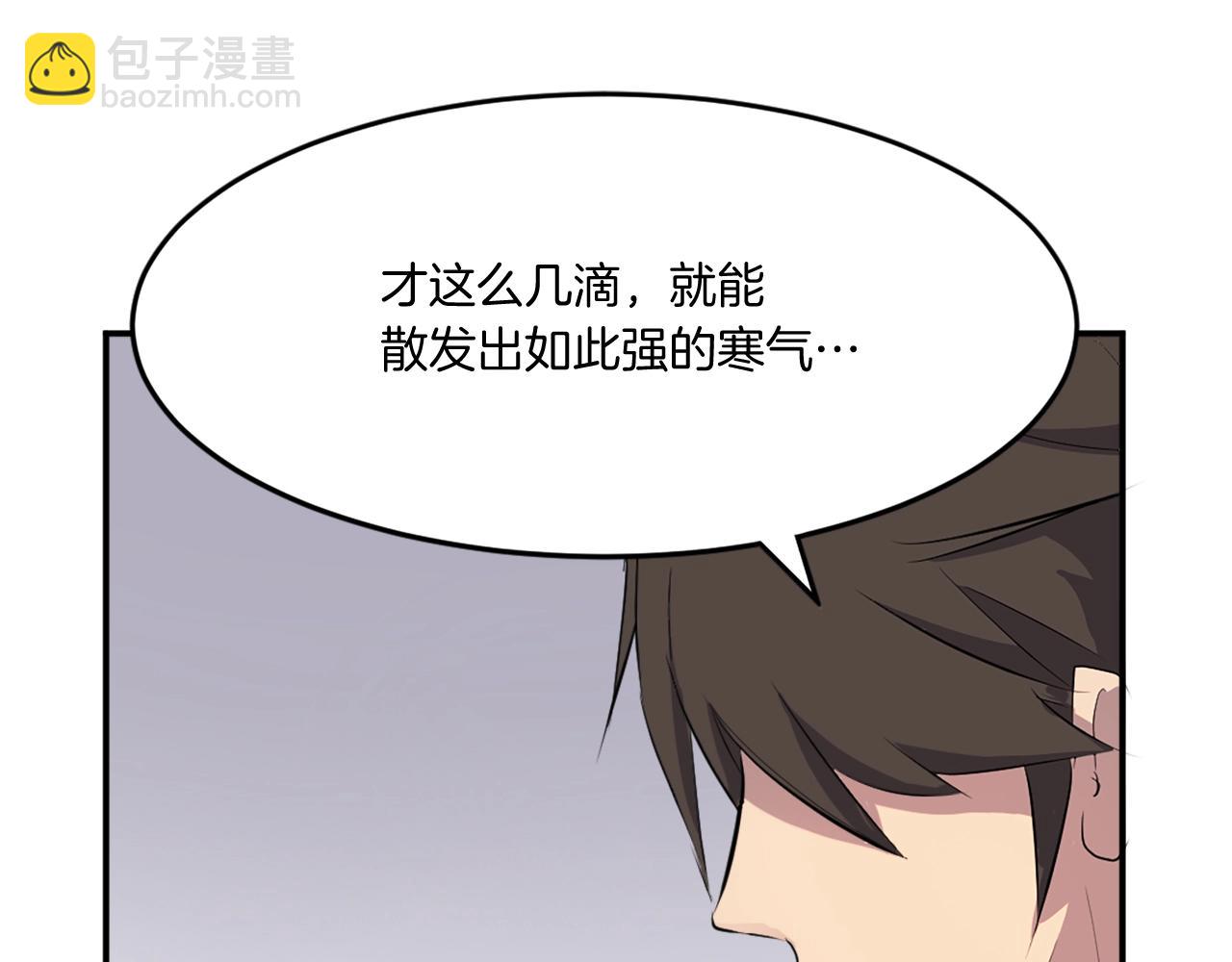第24话 绝世灵药2