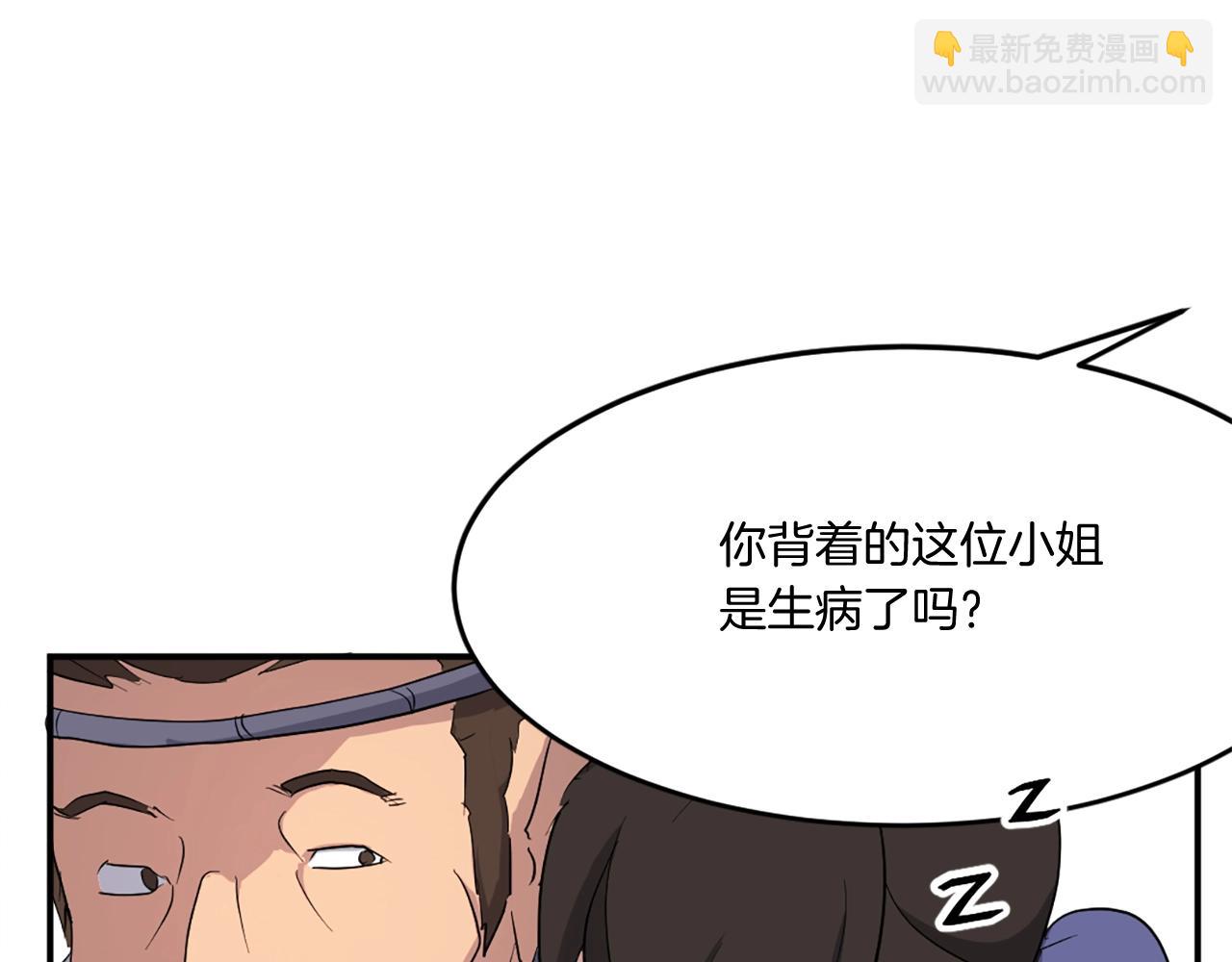 第24话 绝世灵药75