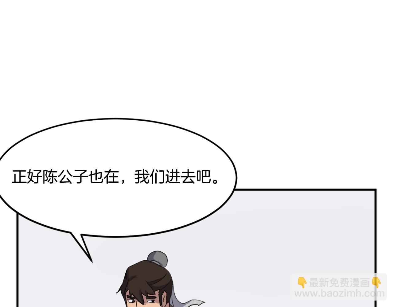 第24话 绝世灵药83