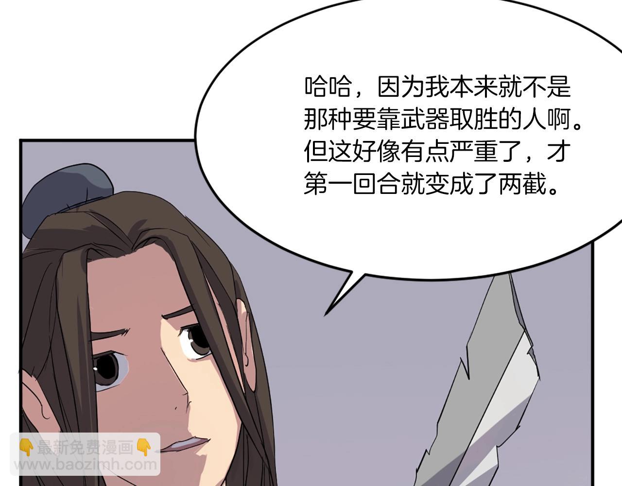 第28话 胜负已分5