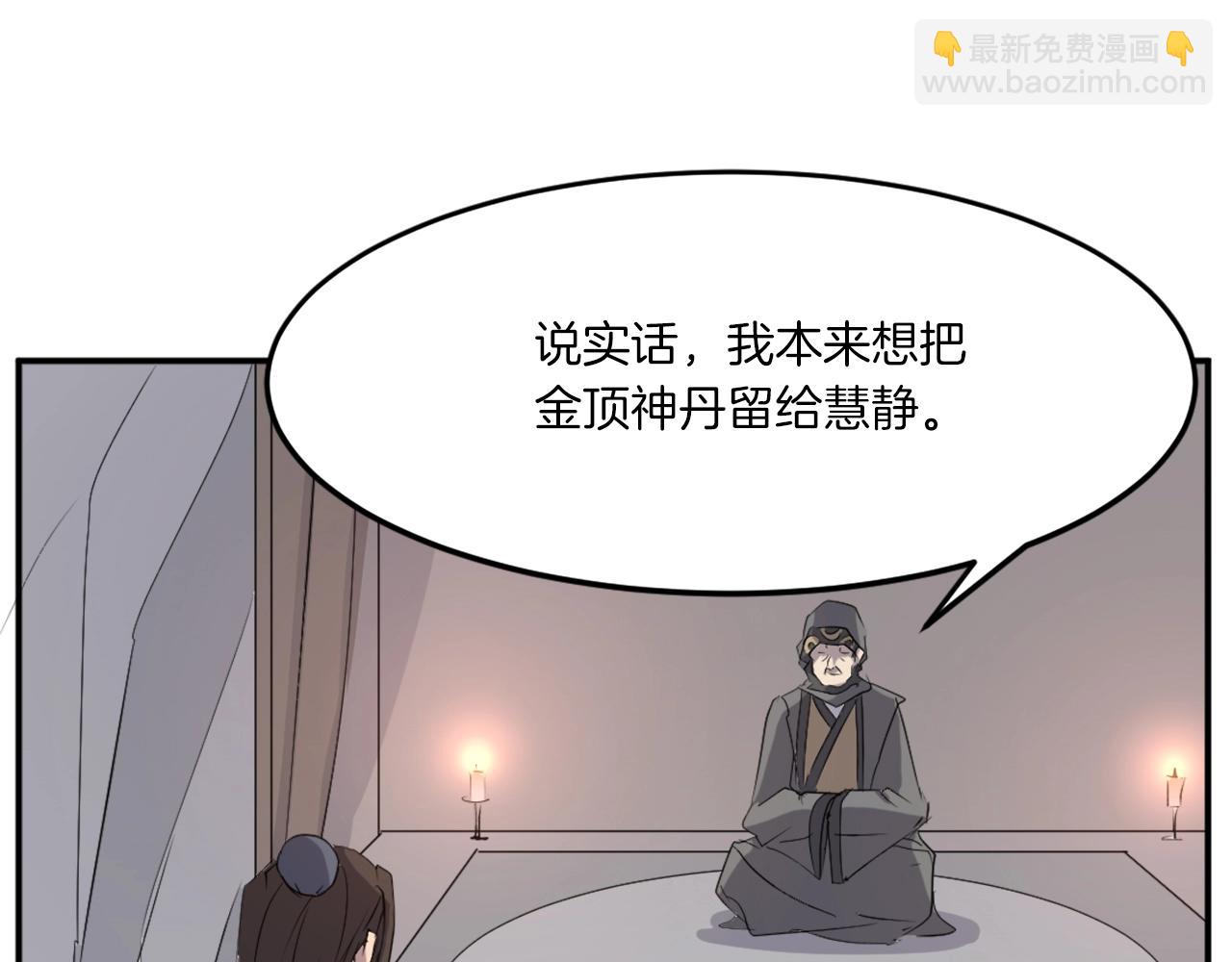 第29话 金顶神丹100
