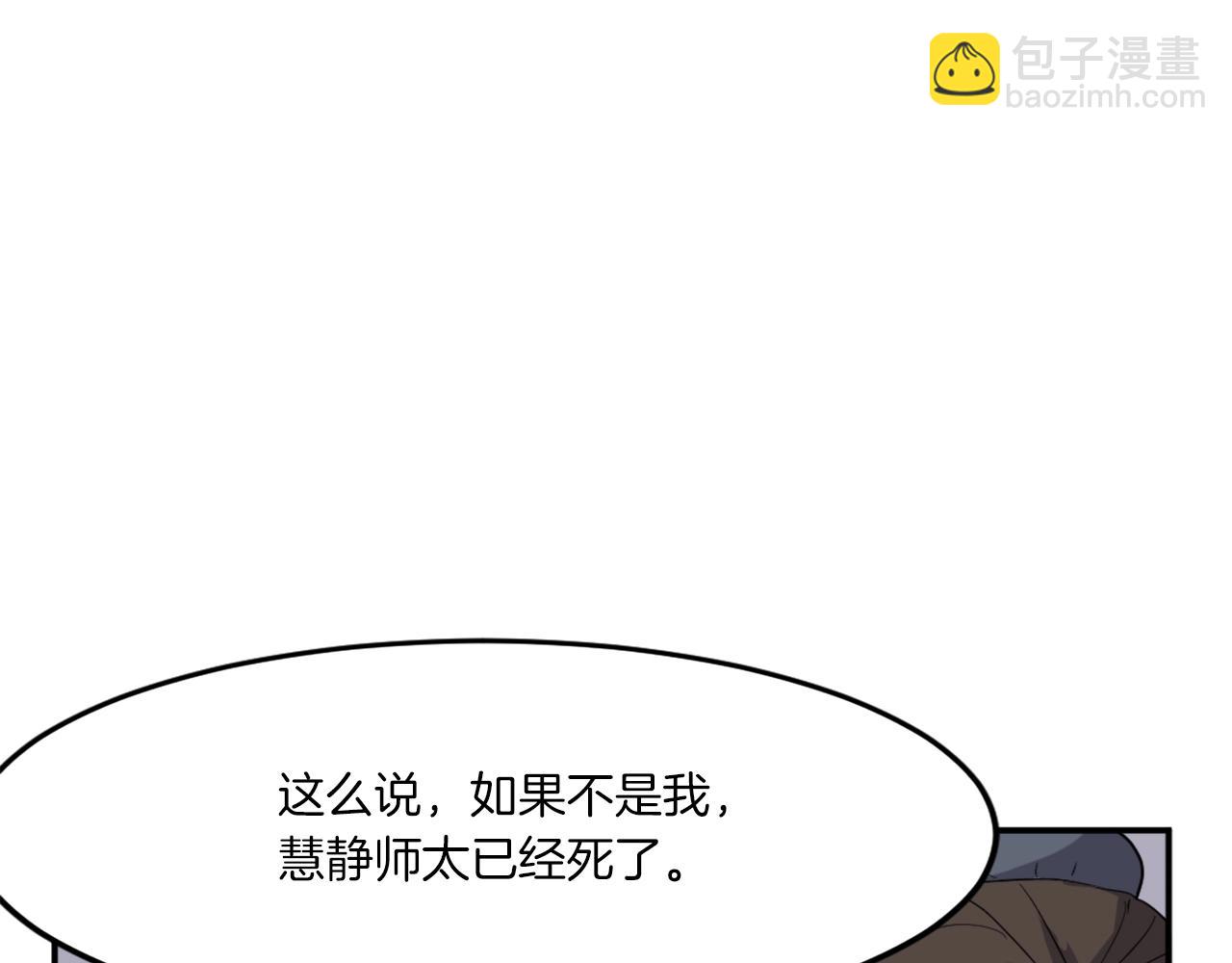 第29话 金顶神丹106