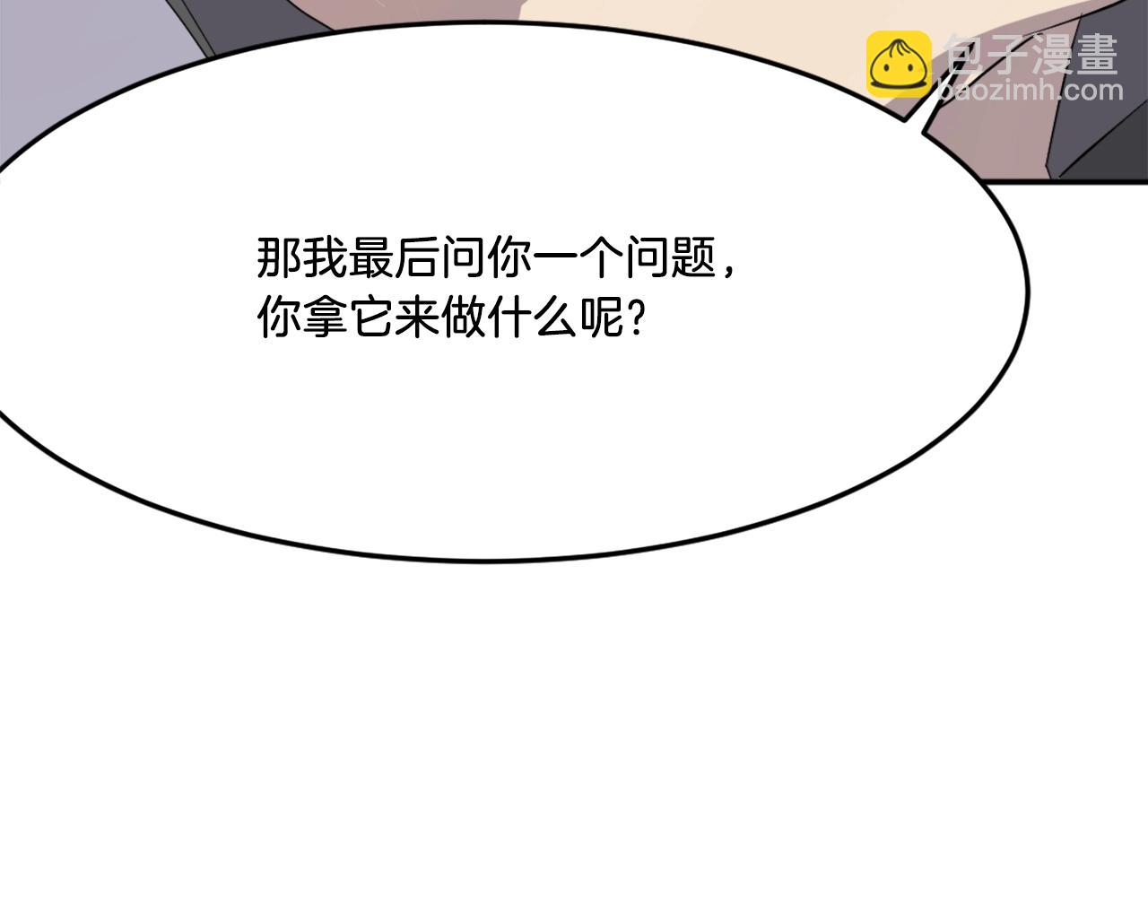 第29话 金顶神丹110