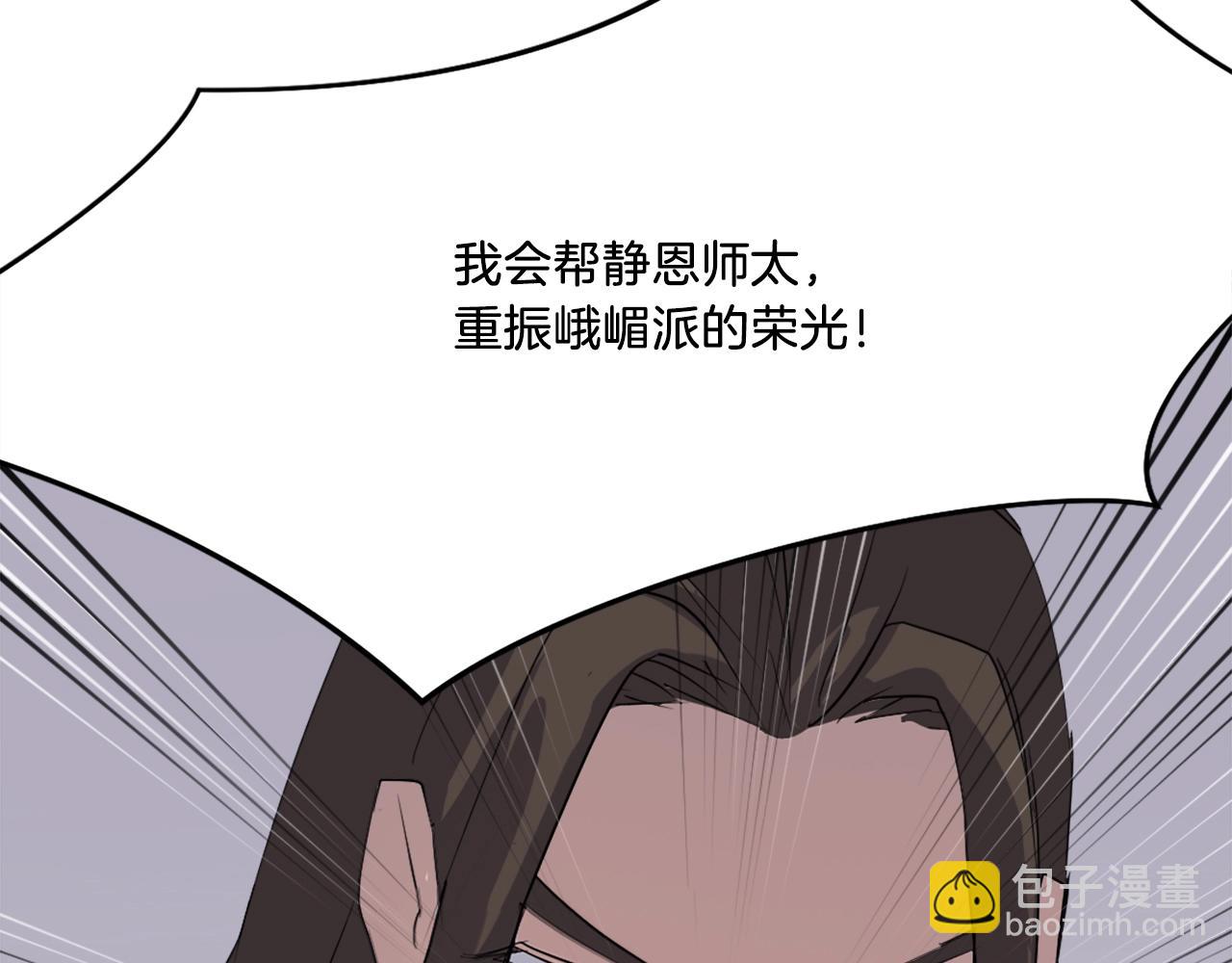 第29话 金顶神丹113
