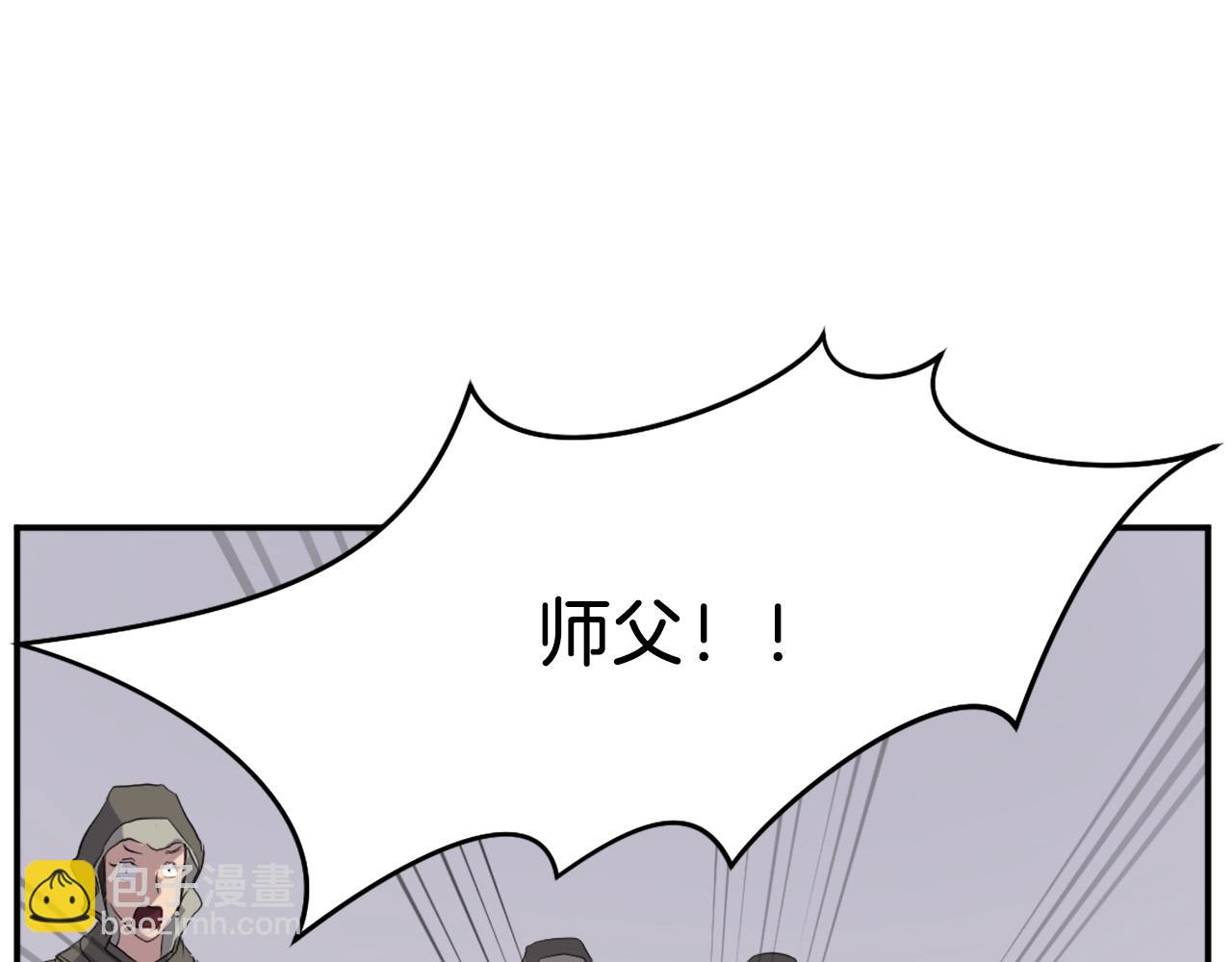 第29话 金顶神丹125