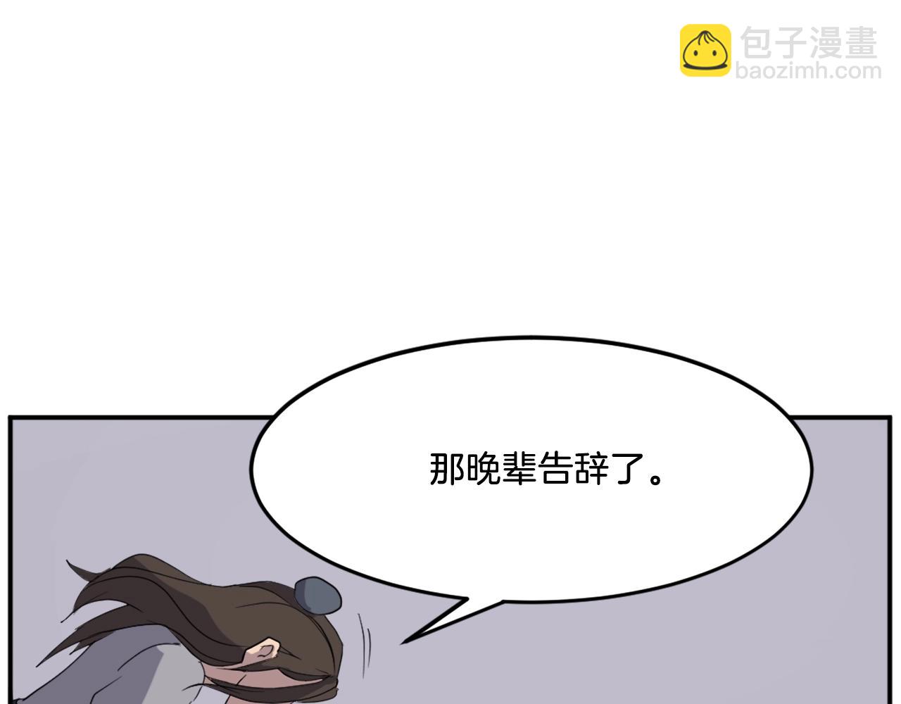 第29话 金顶神丹131
