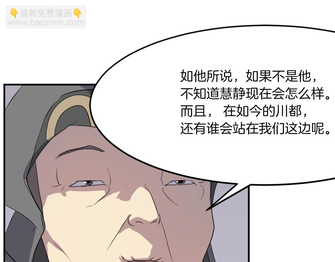 第29话 金顶神丹138