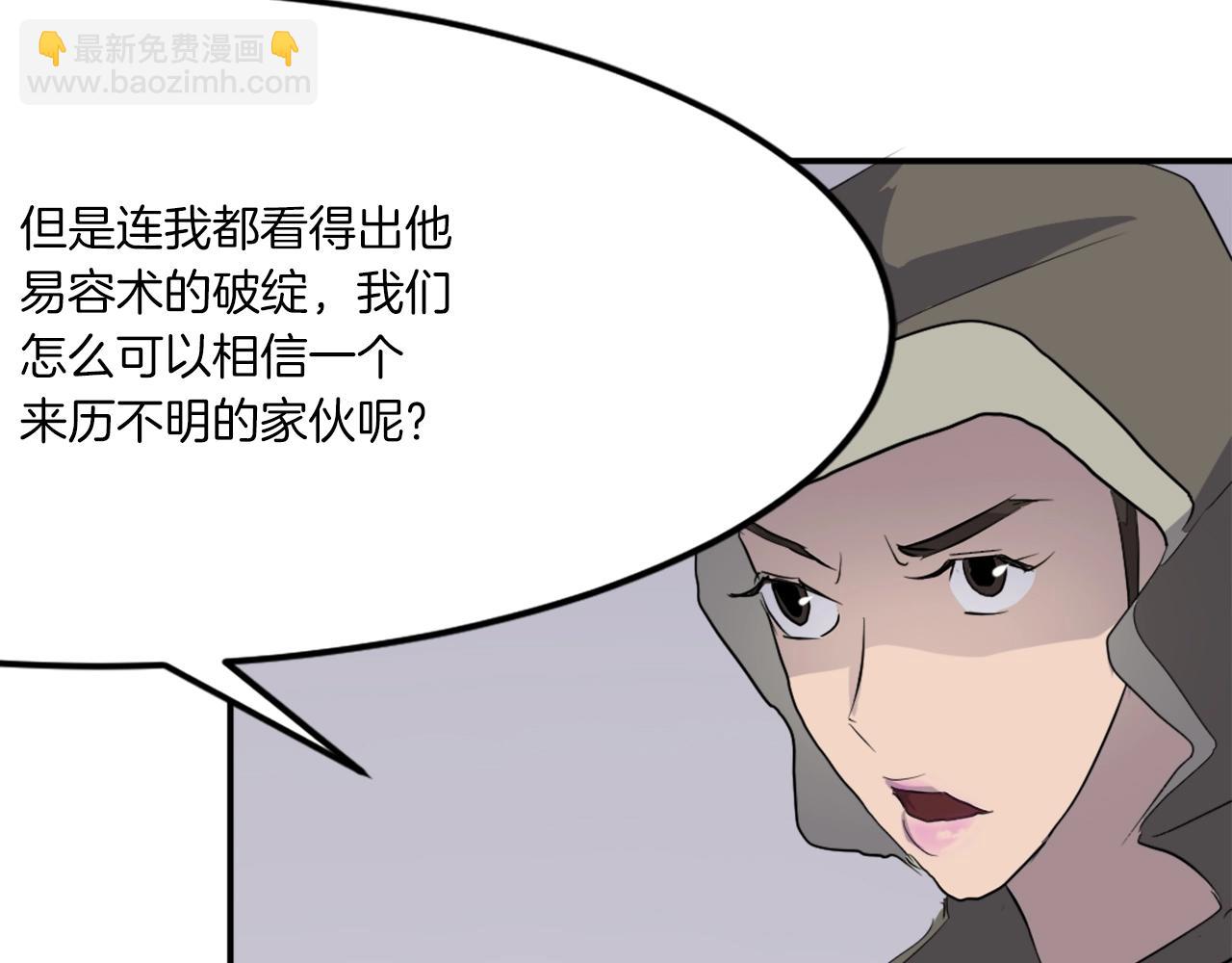 第29话 金顶神丹140