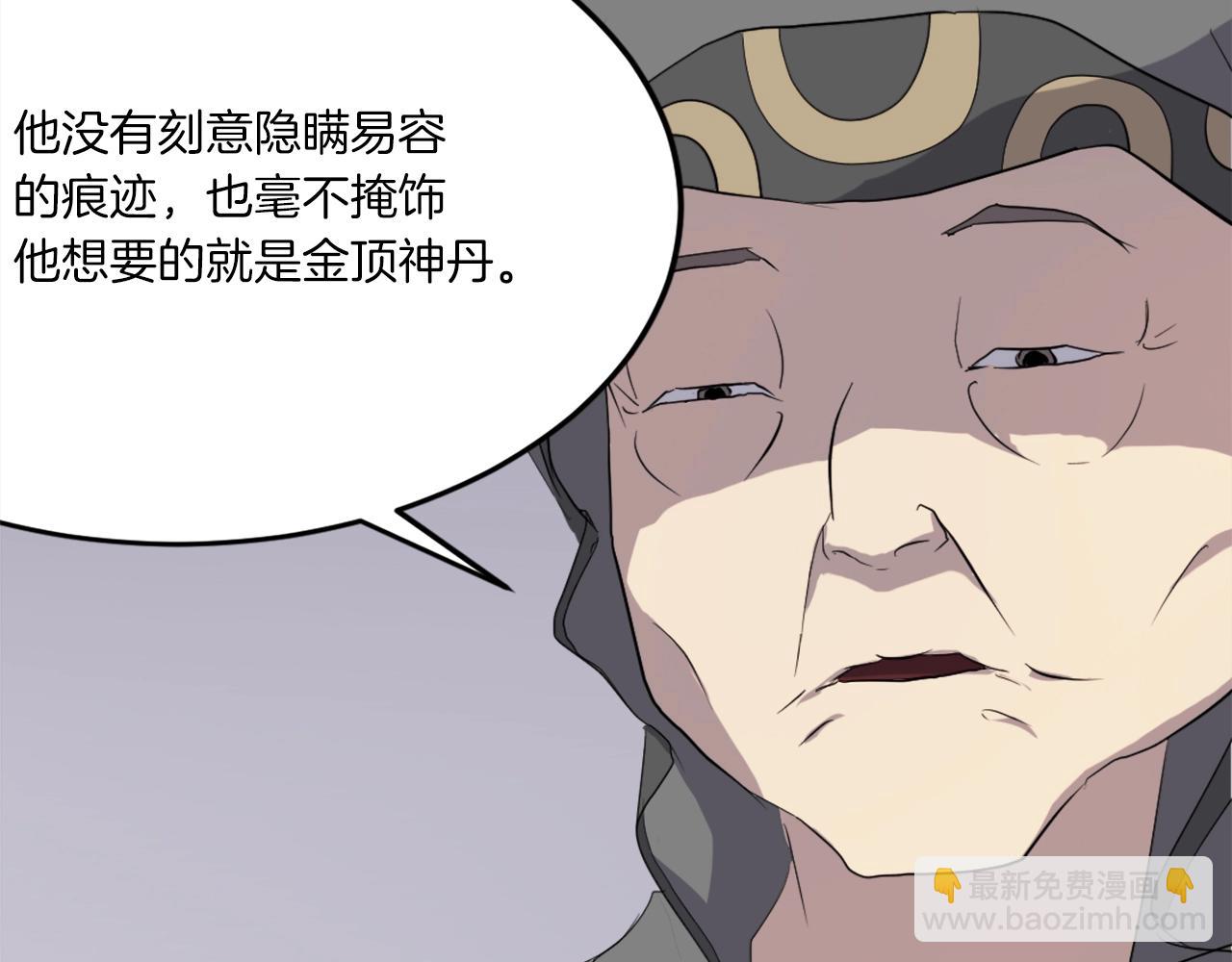 第29话 金顶神丹144