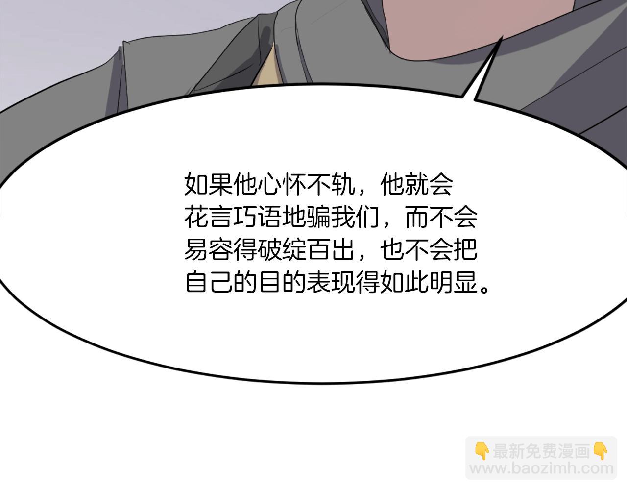 第29话 金顶神丹145