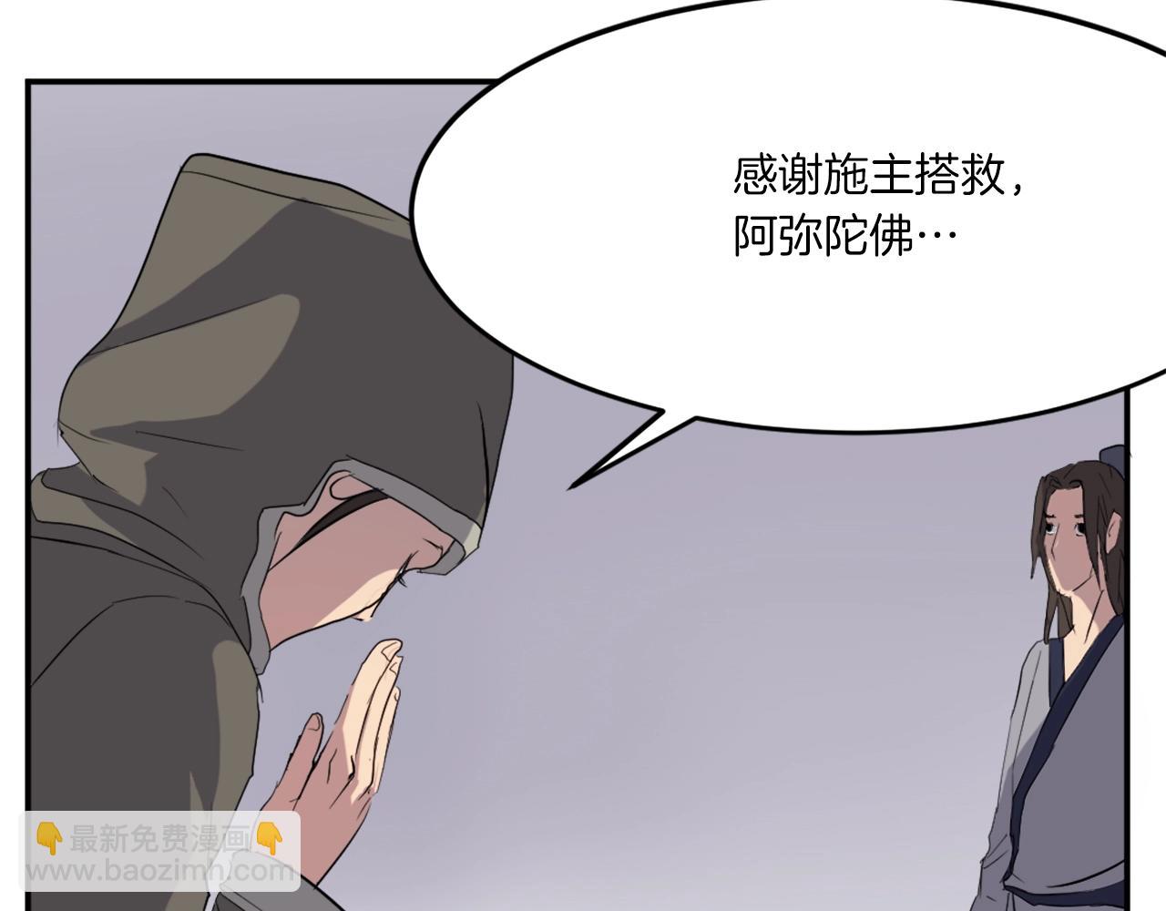 第29话 金顶神丹16