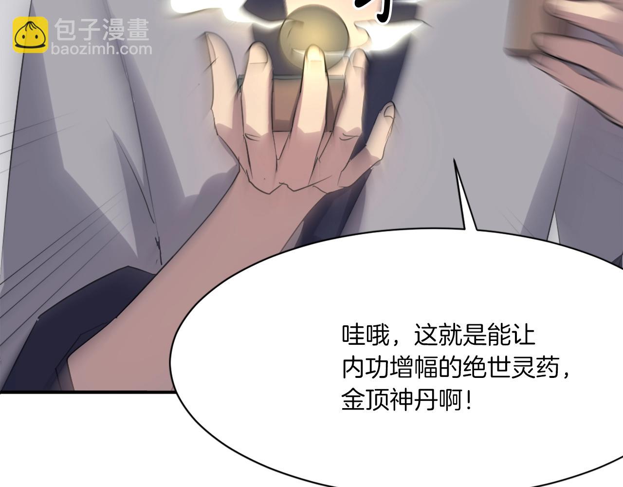 第29话 金顶神丹164