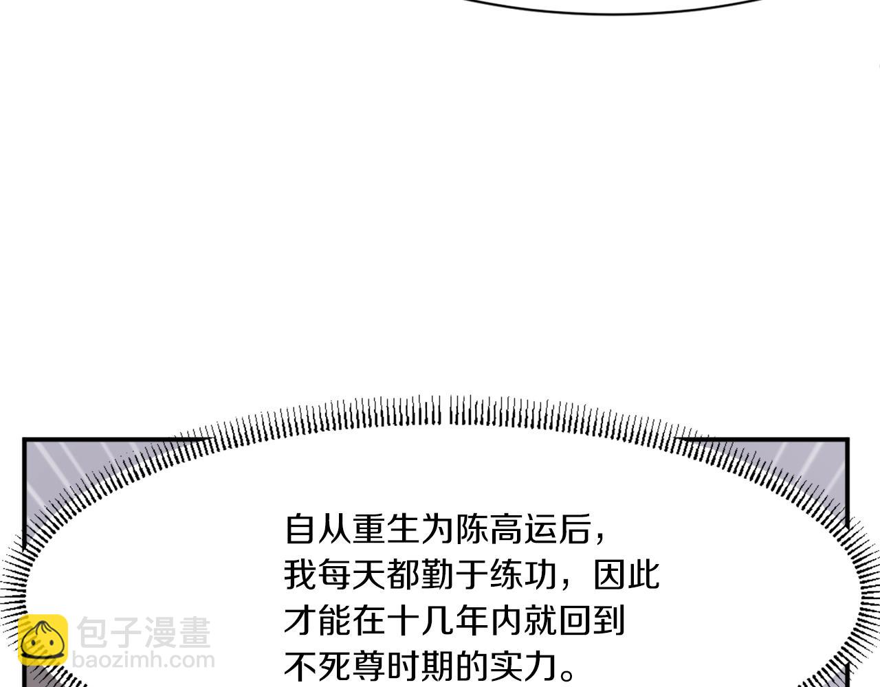 第29话 金顶神丹165