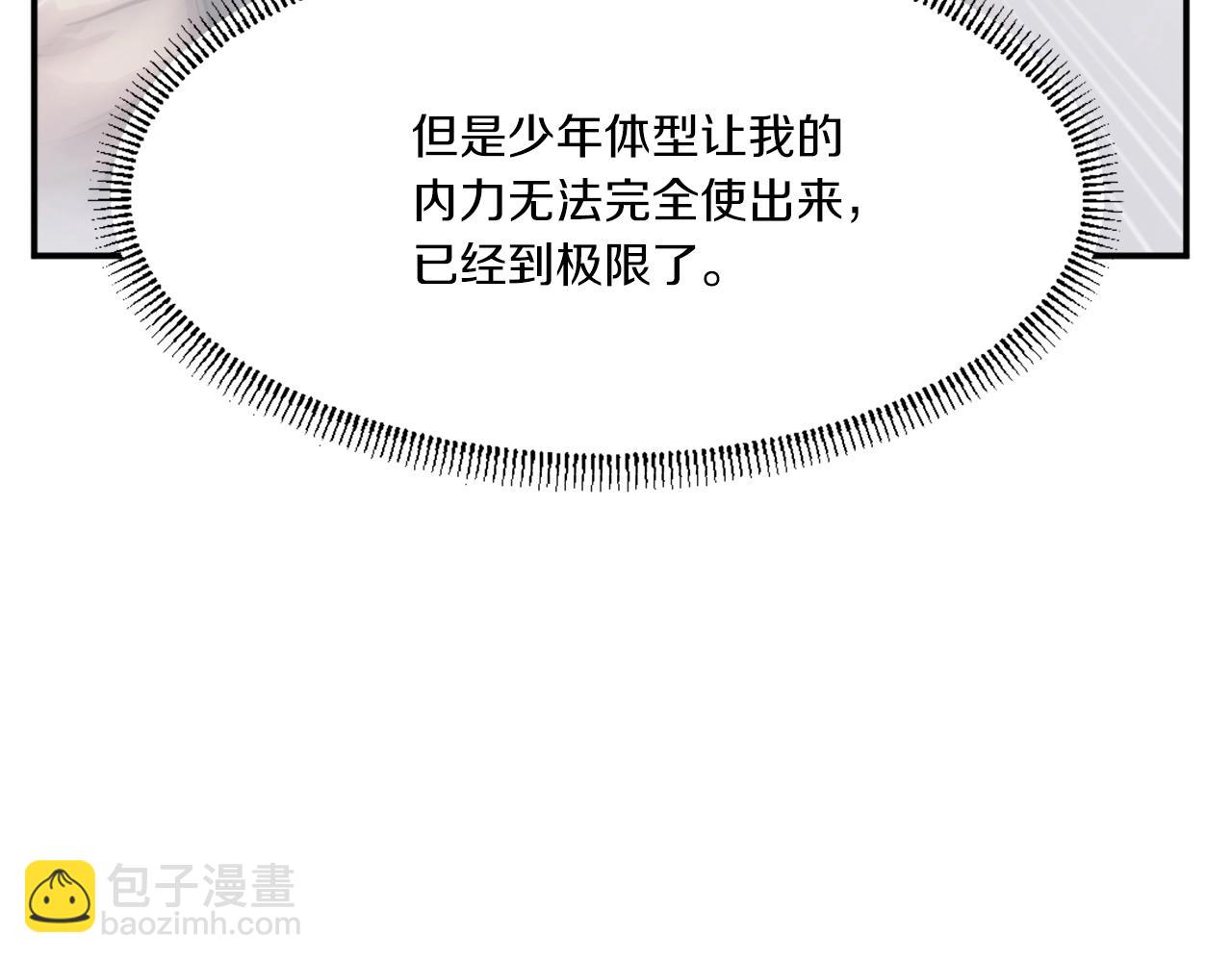 第29话 金顶神丹167