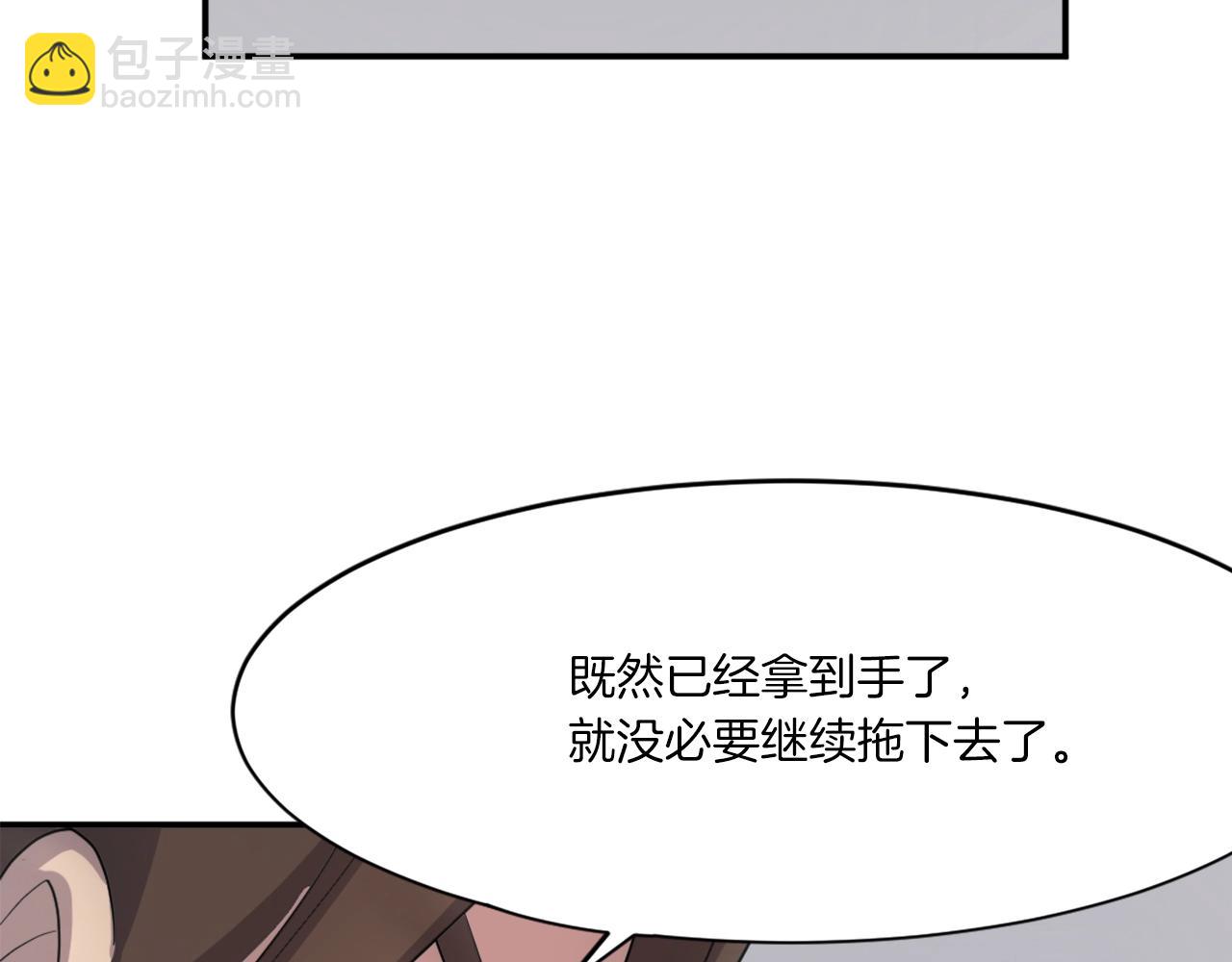 第29话 金顶神丹171