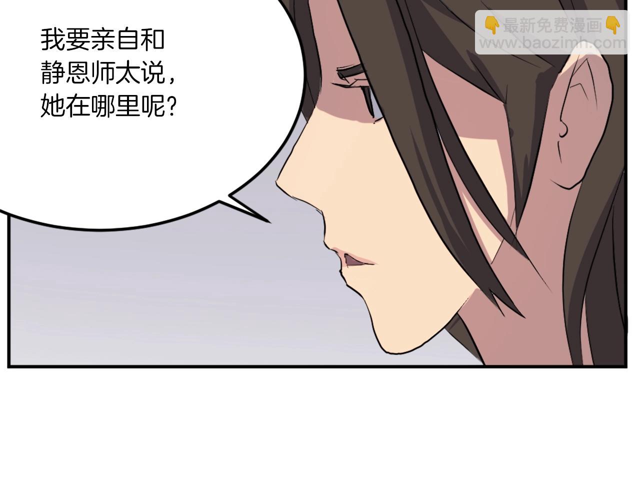 第29话 金顶神丹23