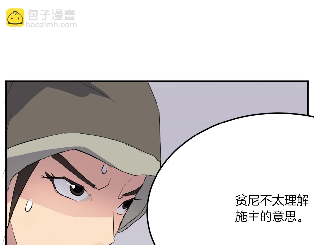 第29话 金顶神丹27