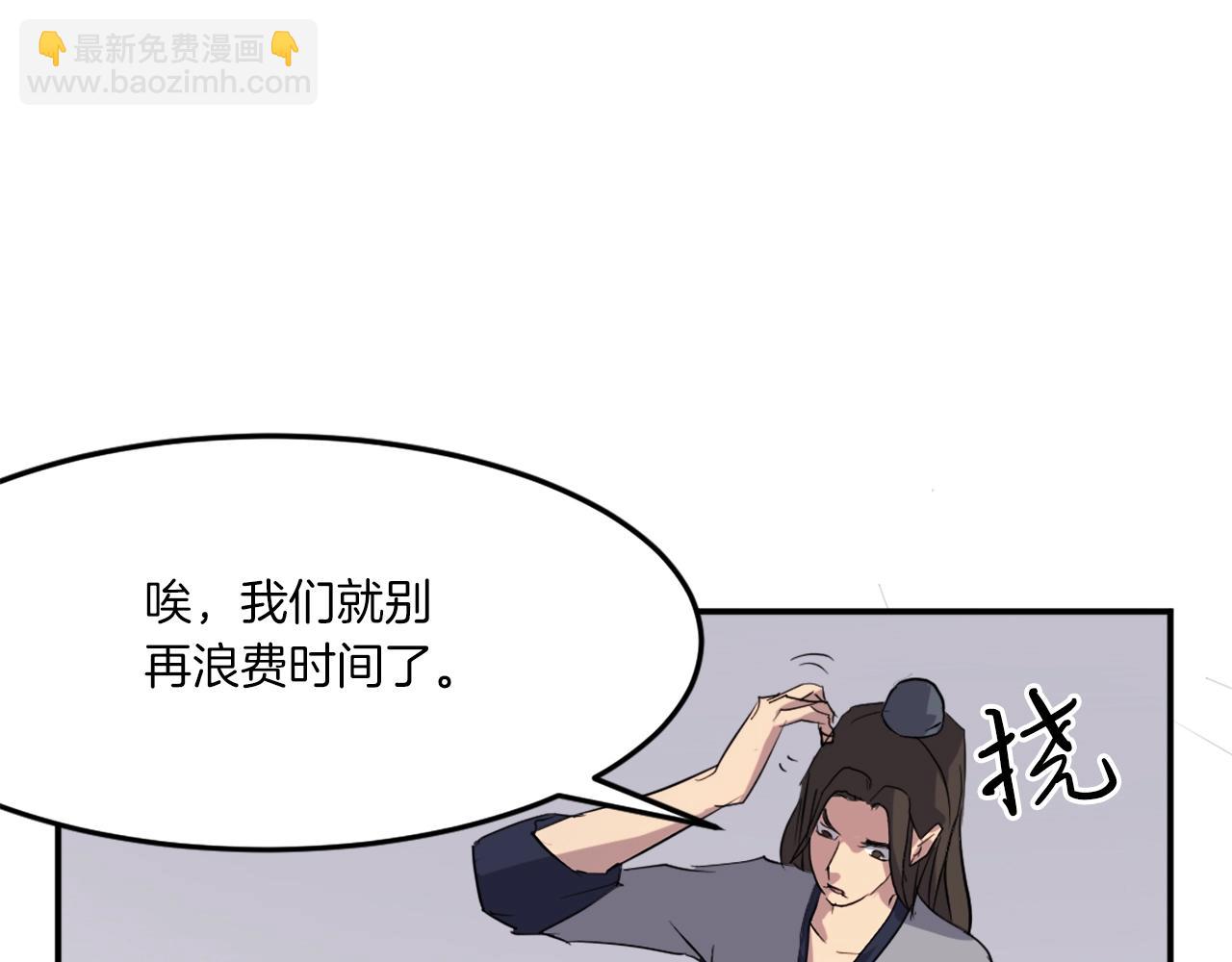 第29话 金顶神丹29