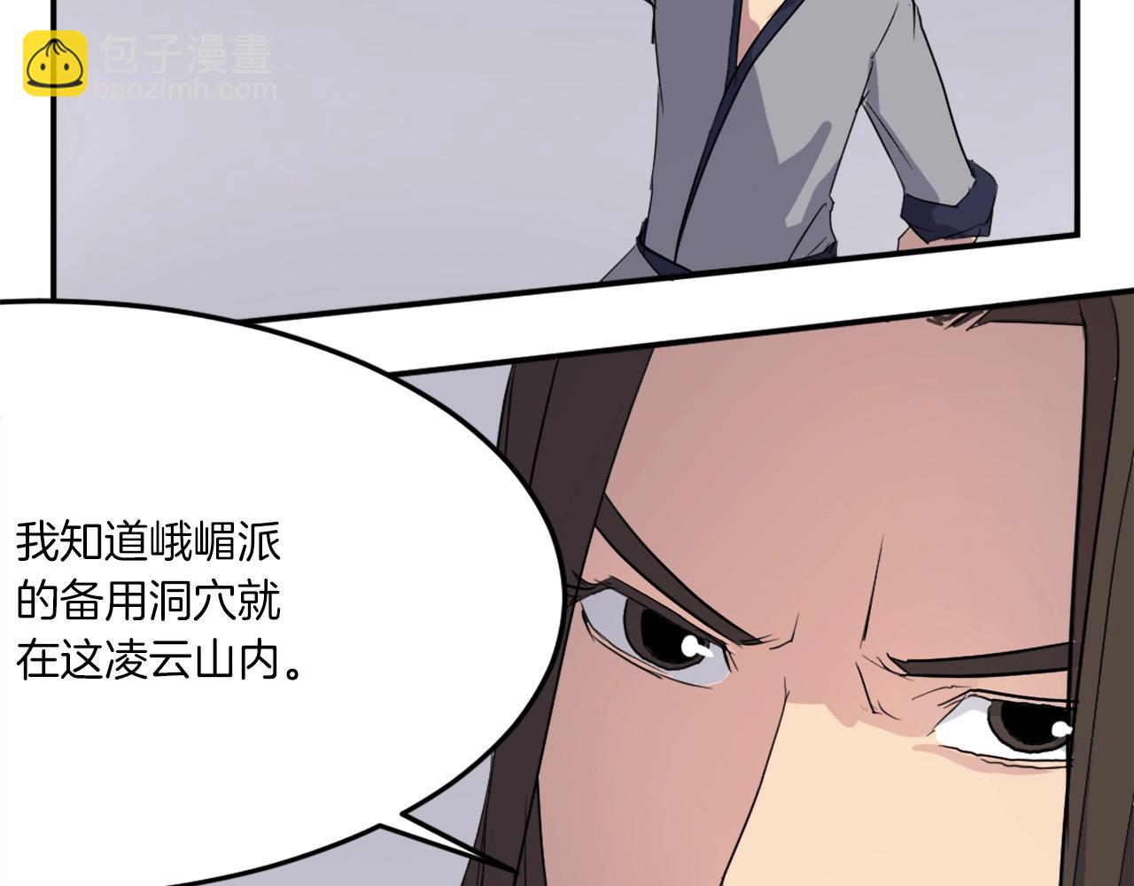 第29话 金顶神丹30