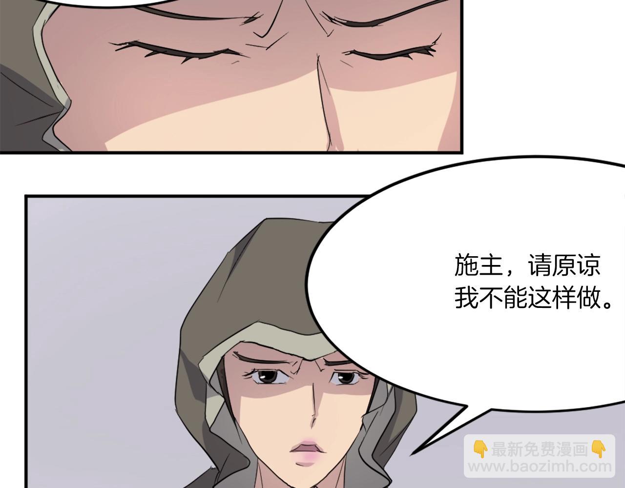 第29话 金顶神丹36