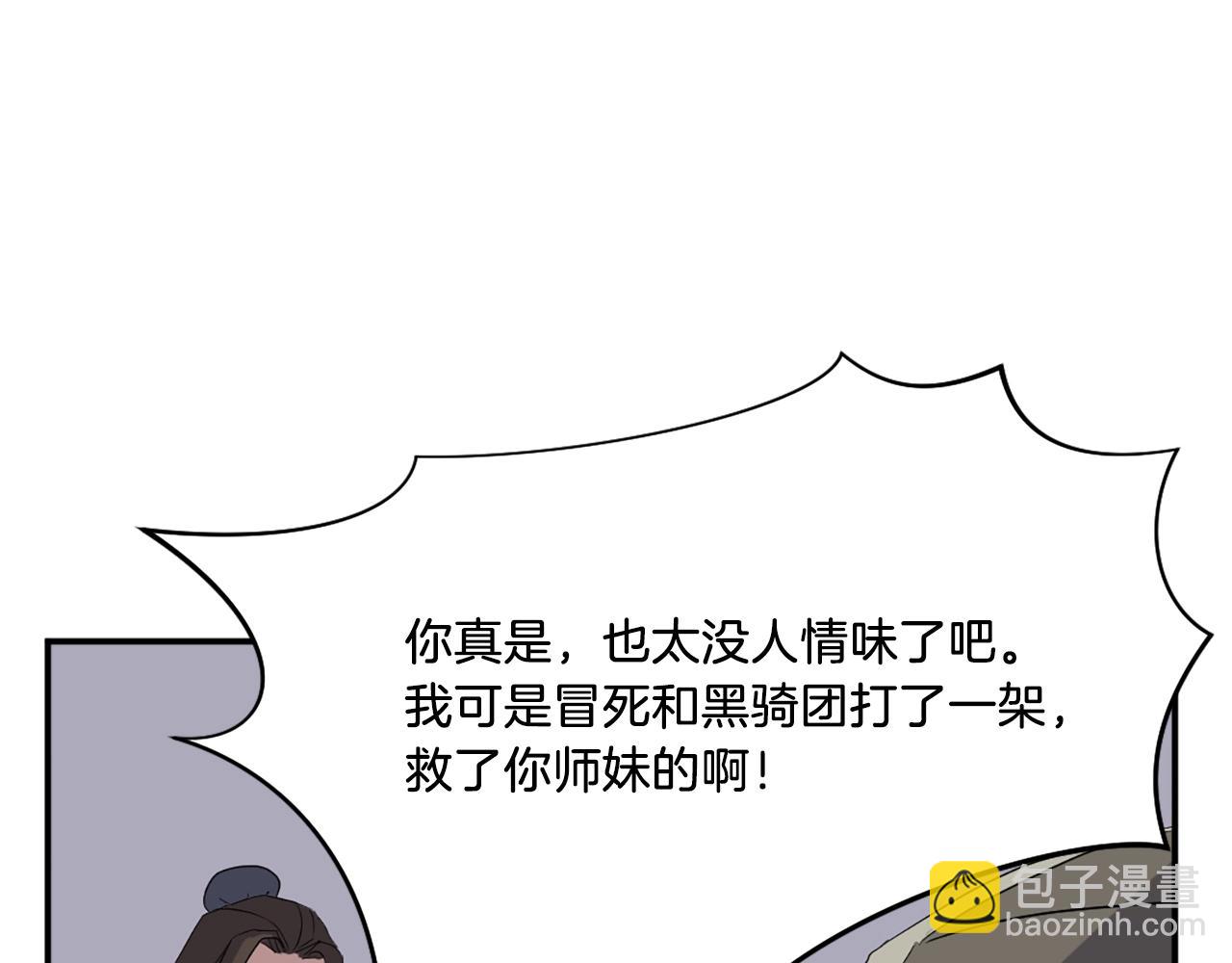 第29话 金顶神丹38