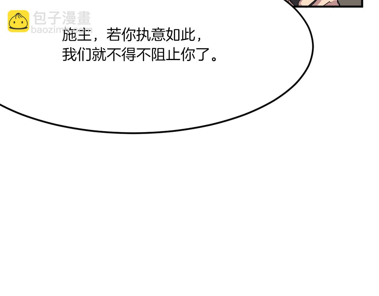 第29话 金顶神丹45