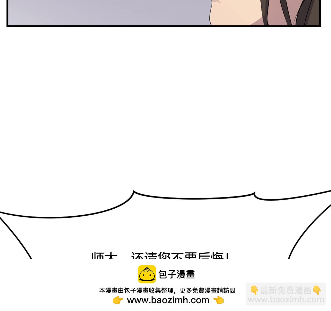 第29话 金顶神丹49
