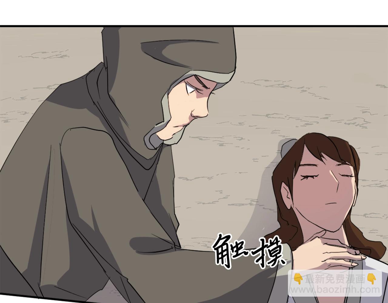 第29话 金顶神丹5