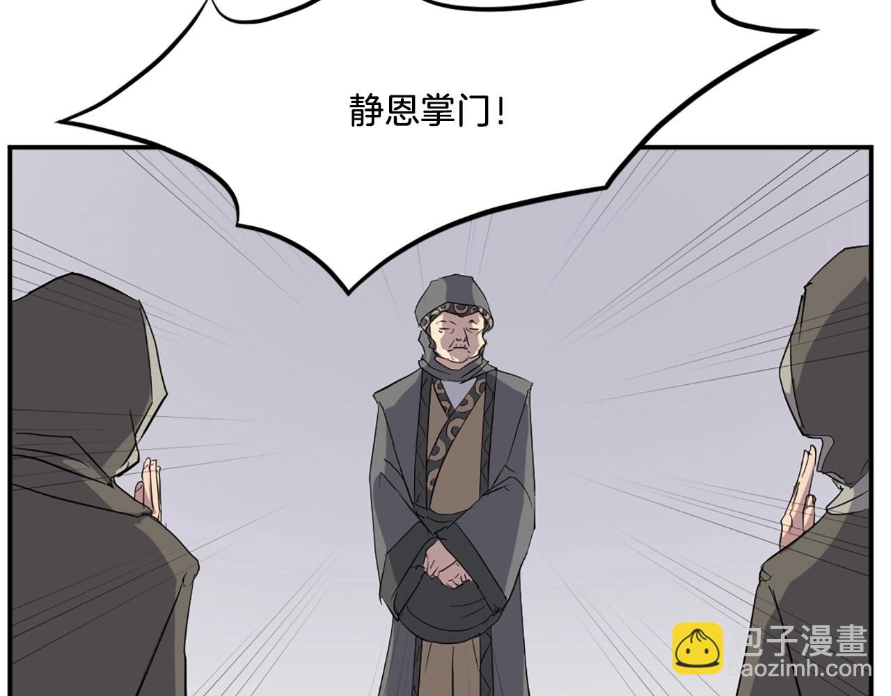 第29话 金顶神丹62