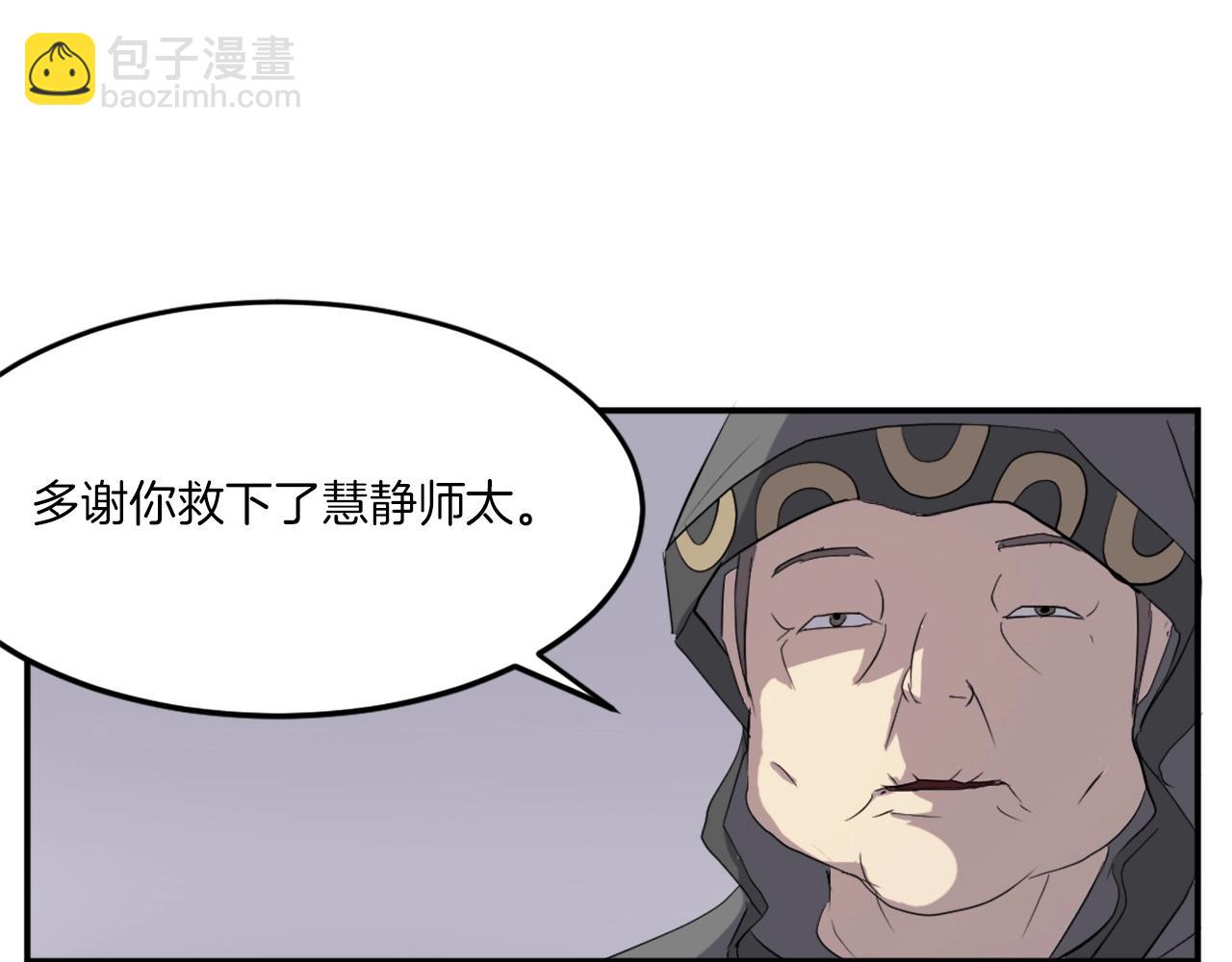 第29话 金顶神丹82