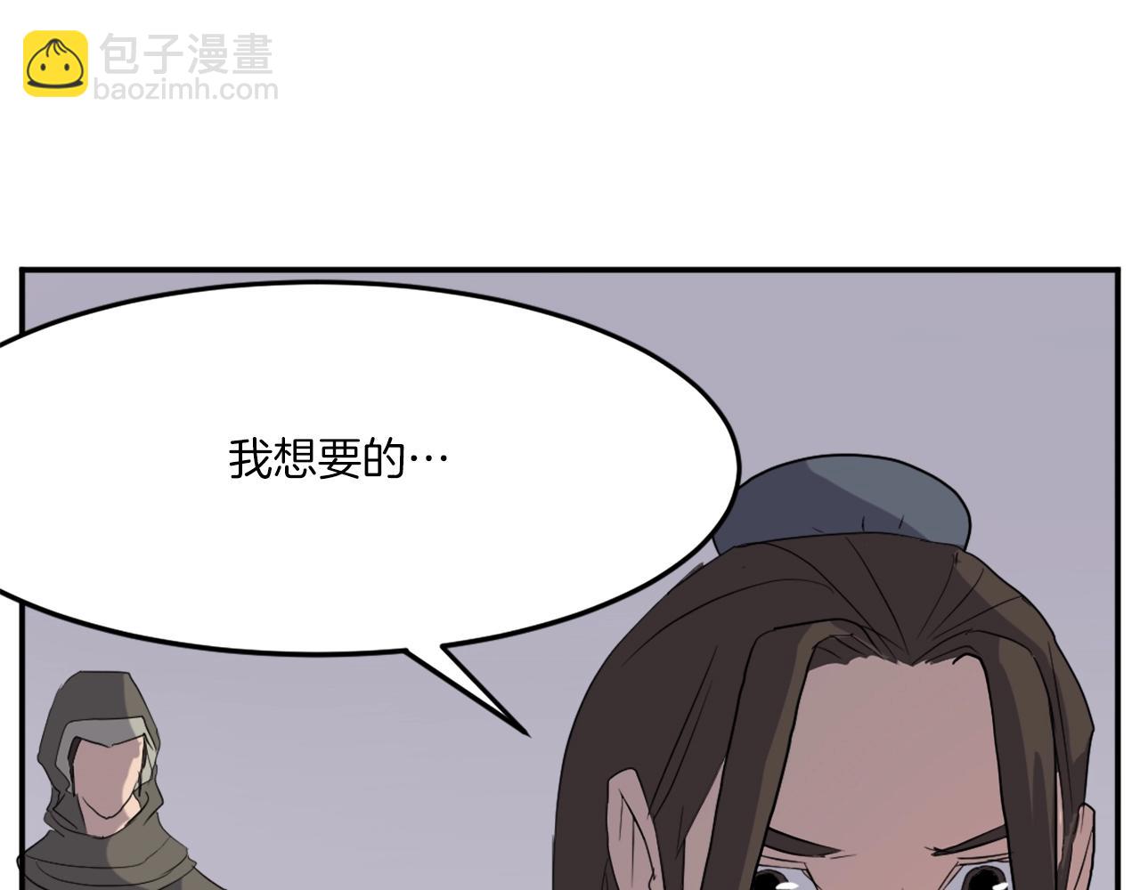 第29话 金顶神丹85