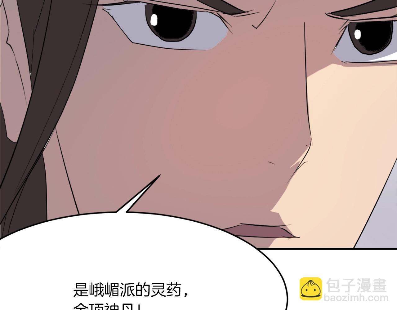 第29话 金顶神丹87
