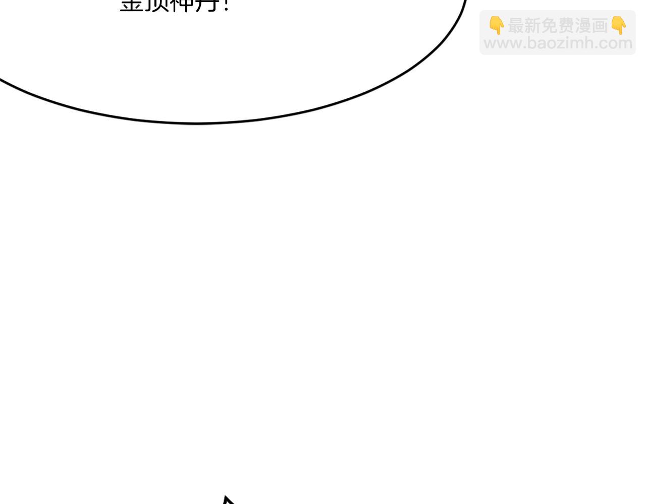 第29话 金顶神丹88
