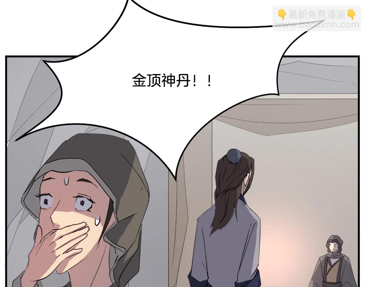 第29话 金顶神丹89