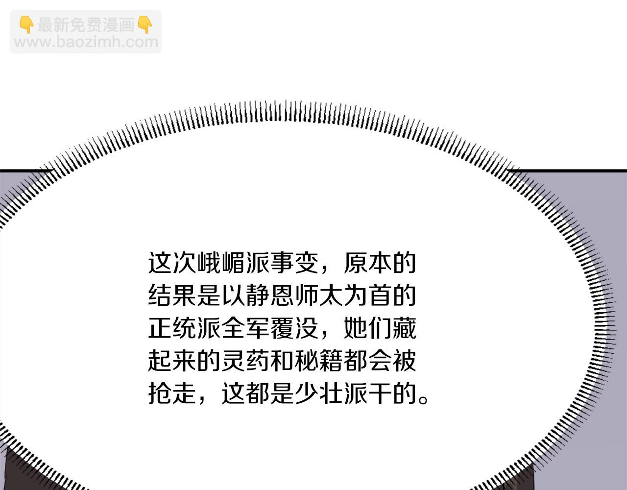 第29话 金顶神丹94
