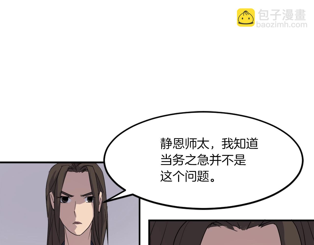 第29话 金顶神丹96