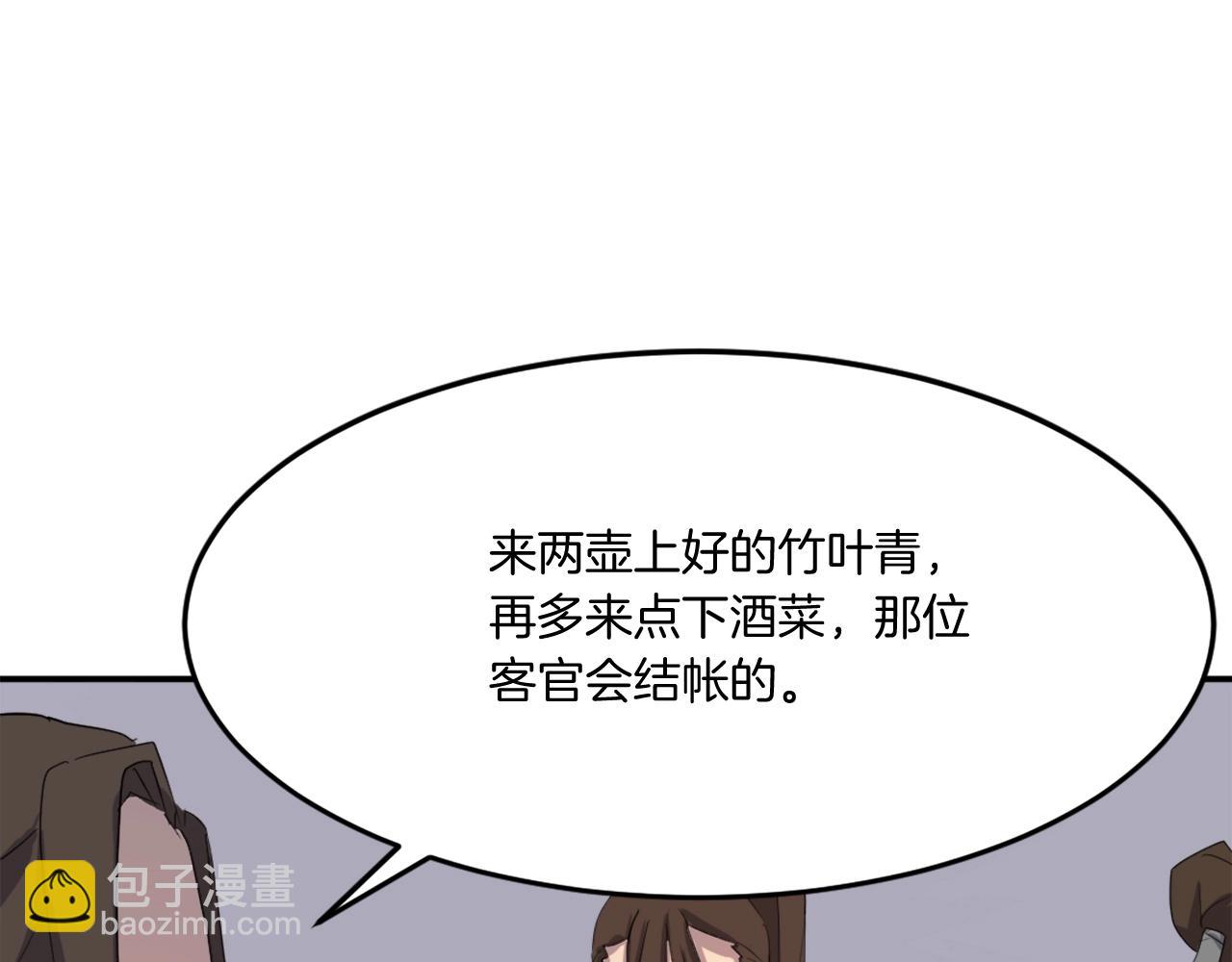 第31话 谈判110