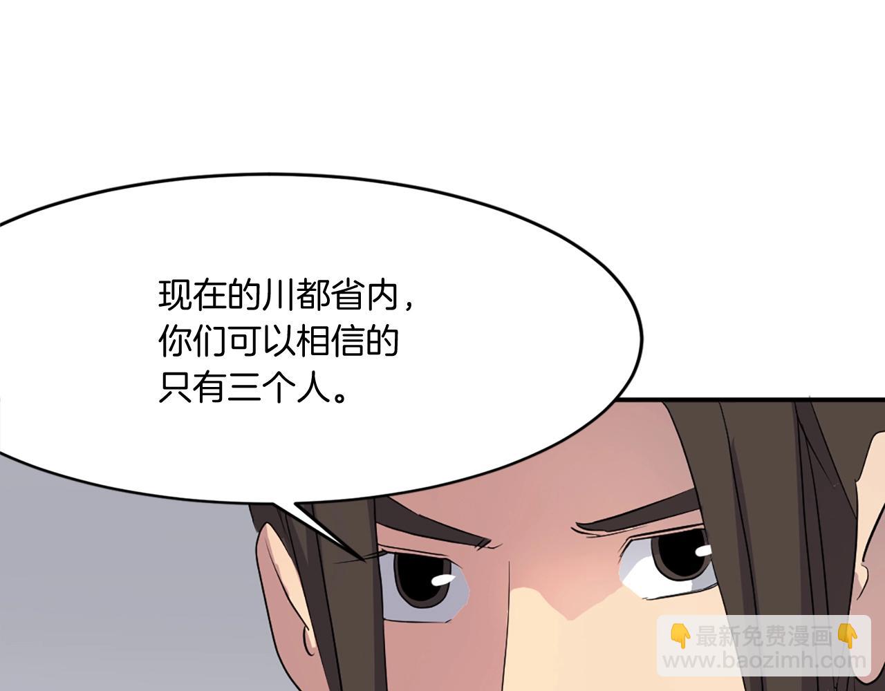 第31话 谈判58