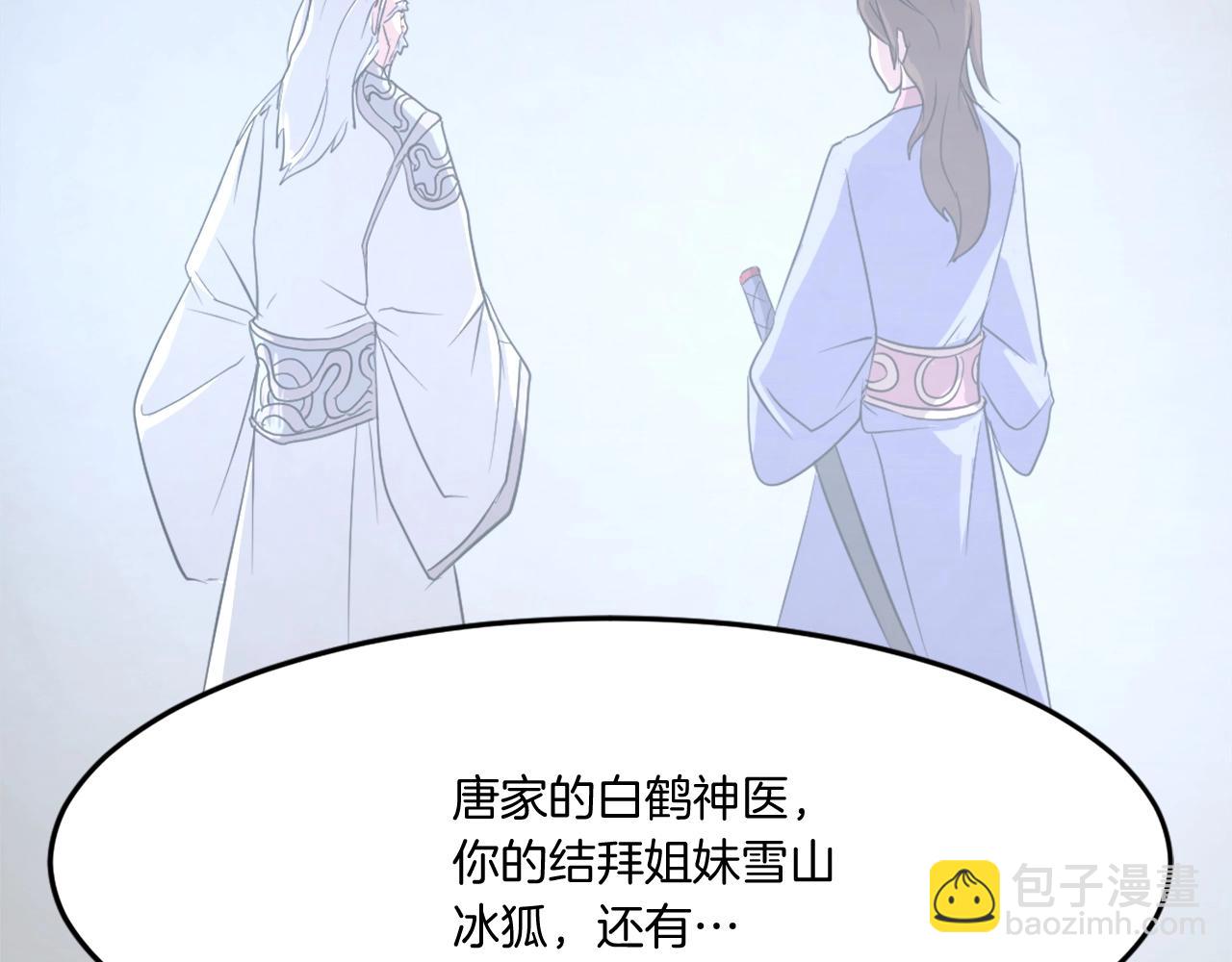 第31话 谈判61