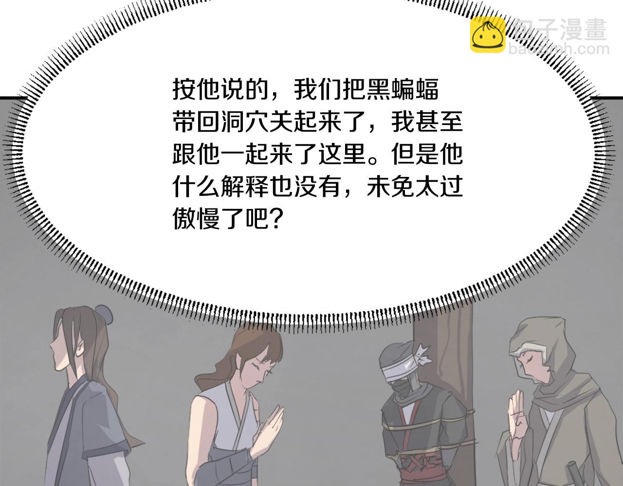 第31话 谈判86