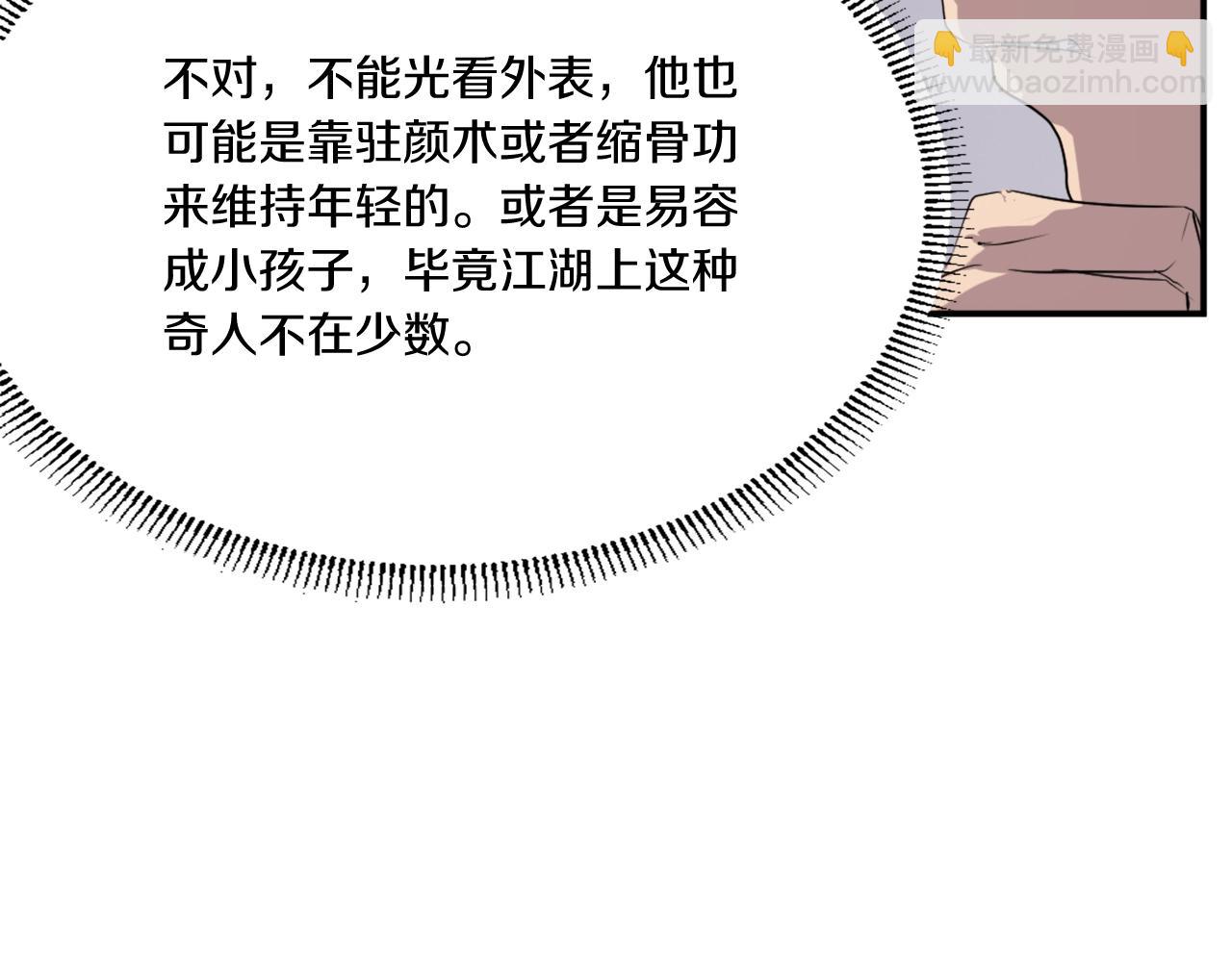 第31话 谈判90