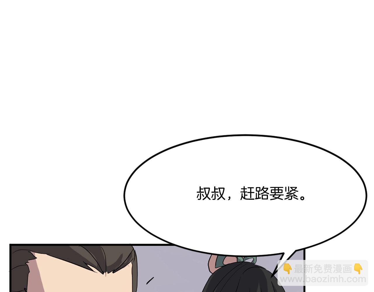 第32话 临时联手109