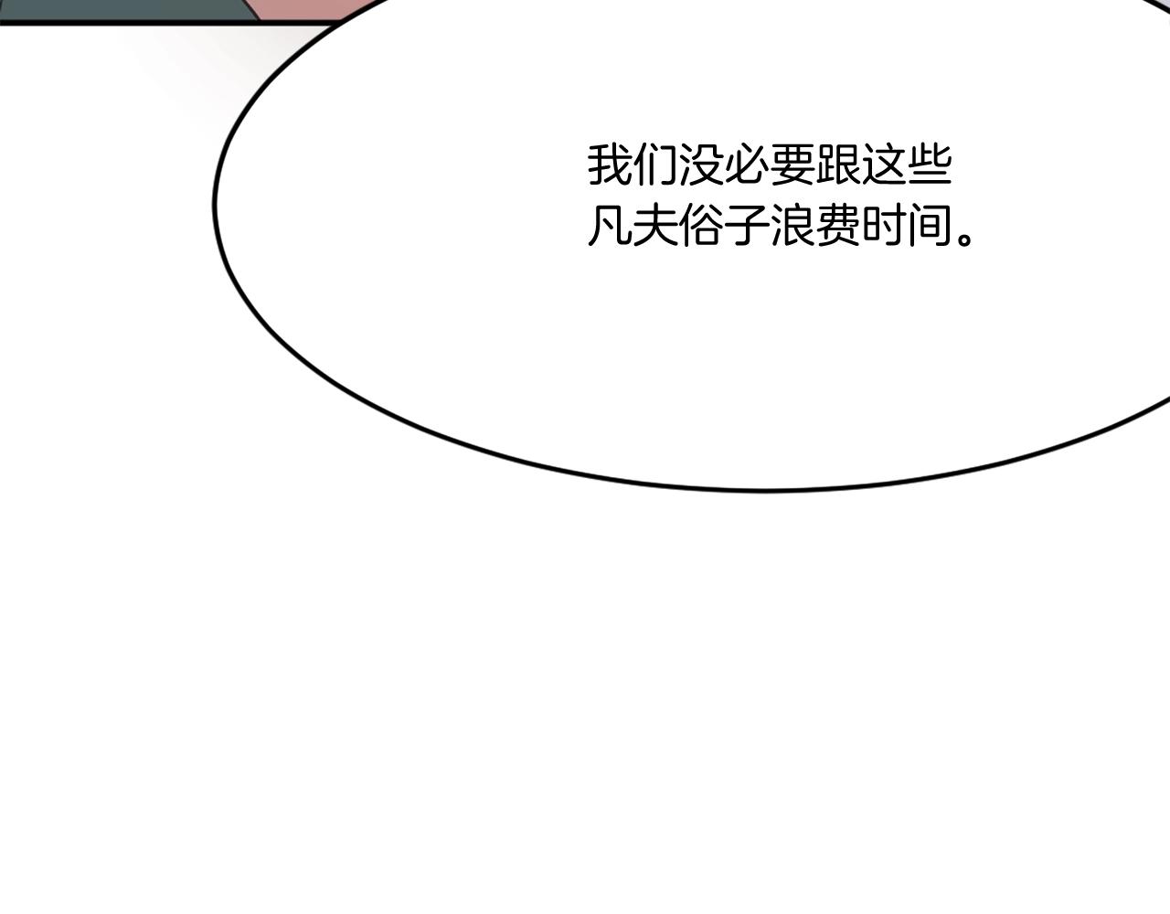 第32话 临时联手112
