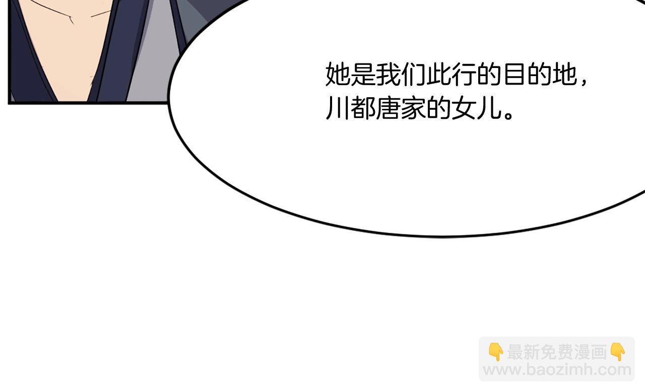 第32话 临时联手117