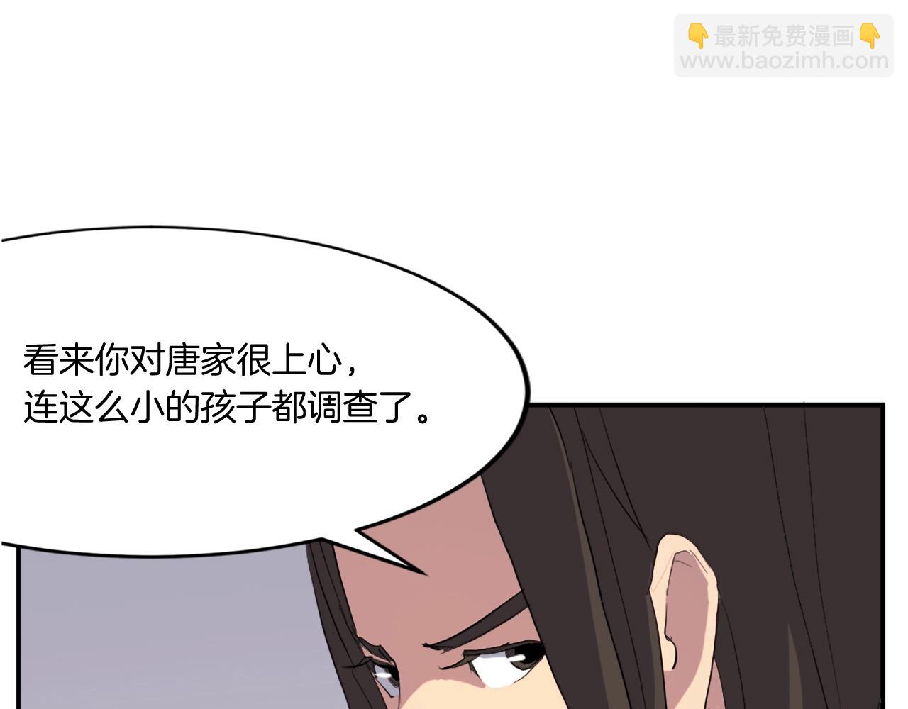 第32话 临时联手118